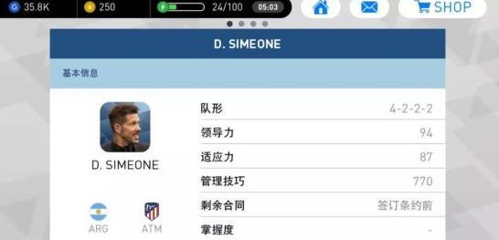 实况足球2024哈维教练控球战术,实况足球大神怎么玩