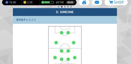 实况足球手游打法思路,实况足球战术一般选进攻还是防守