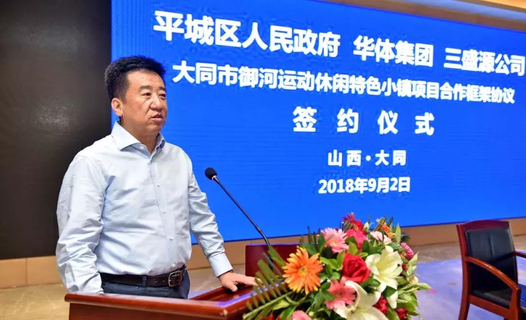 重磅！中国奥委会看上大同了！砸198亿打造国家级小镇……