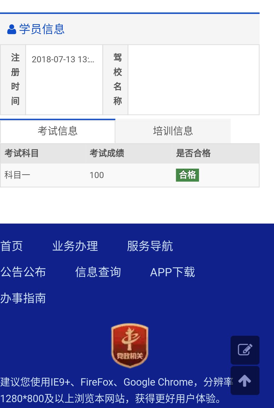 驾照科目一讲解视频,驾考科目一考试应注意事项及流程