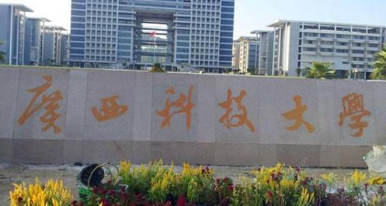 名字叫科技大学，但医学最强大，这所大学在广西柳州