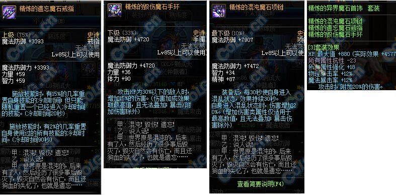 dnf属性高没有属性攻击有用吗,dnf那些被遗忘的逆天装备