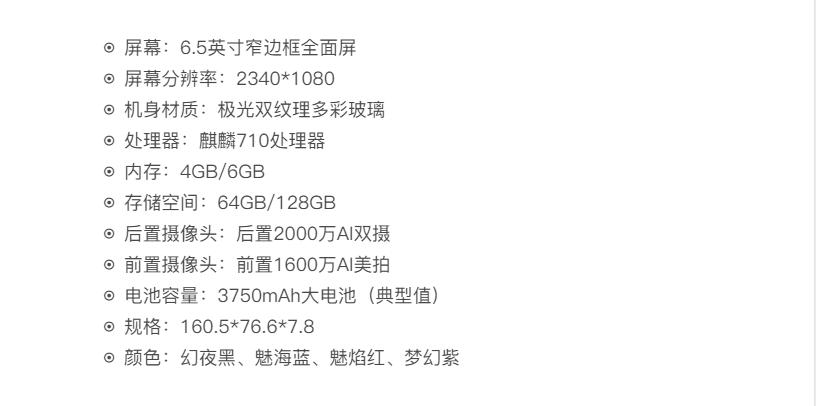 荣耀8x6g+128怎么样,荣耀8x的手机配置是多少