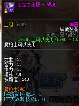 dnf征战者buff换装选哪个,dnf征战者buff换装2022