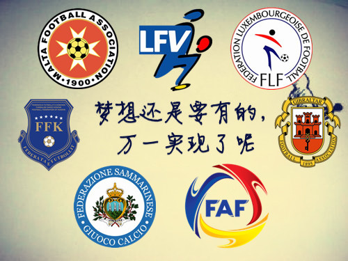 欧洲国家联赛欧洲杯外卡规则,欧洲杯外卡附加赛