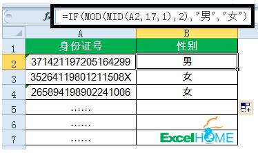 常用excel函数公式你掌握了几条,常用excel函数公式视频