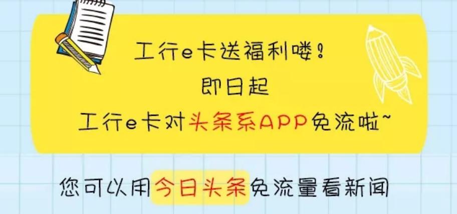 工行e卡升级,工行e卡能免流的app多少g
