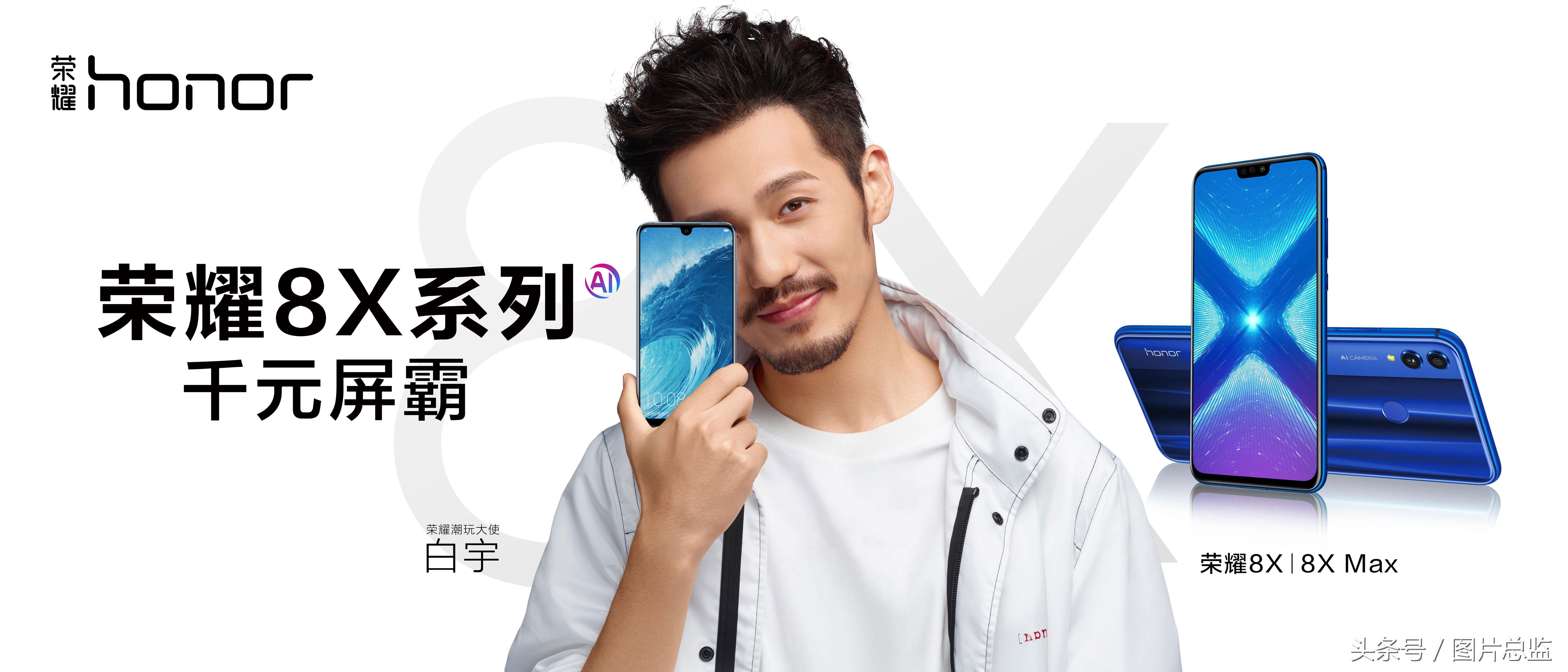 荣耀8x凭啥在千元机市场站稳脚跟,荣耀8x梦幻紫配色上市1399元起售