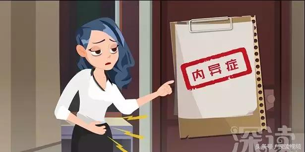 痛经，不孕竟是自己作出来的病，最萌“大姨妈”首秀，笑出猪叫声