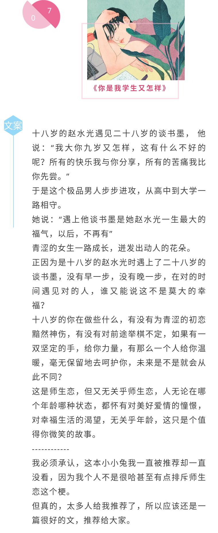 揭秘：平凡的她们凭什么嫁入豪门？