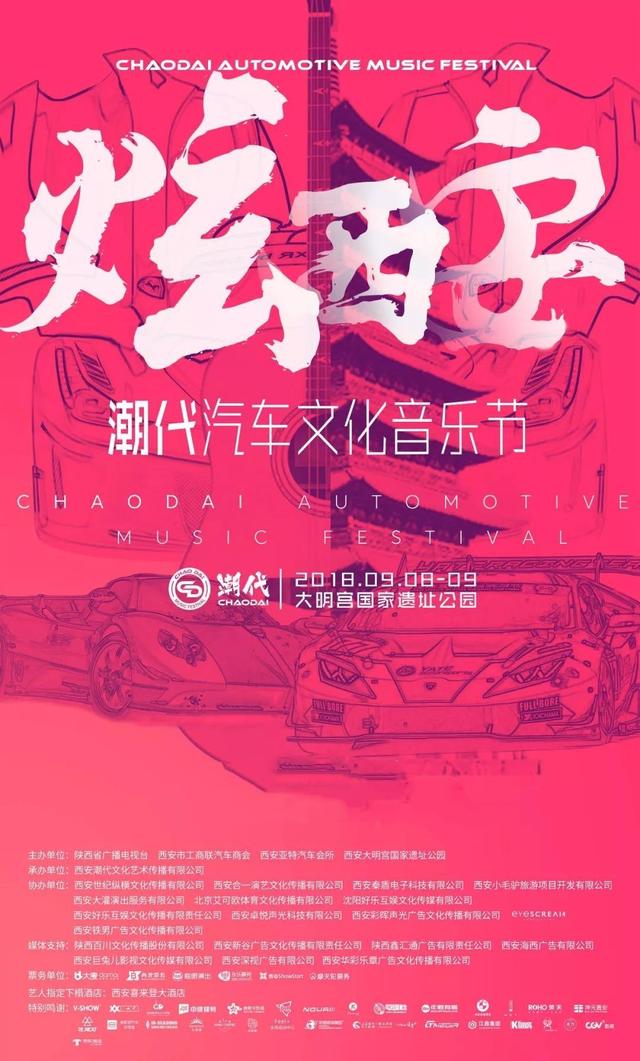 西安潮人必逛,西安时尚潮人