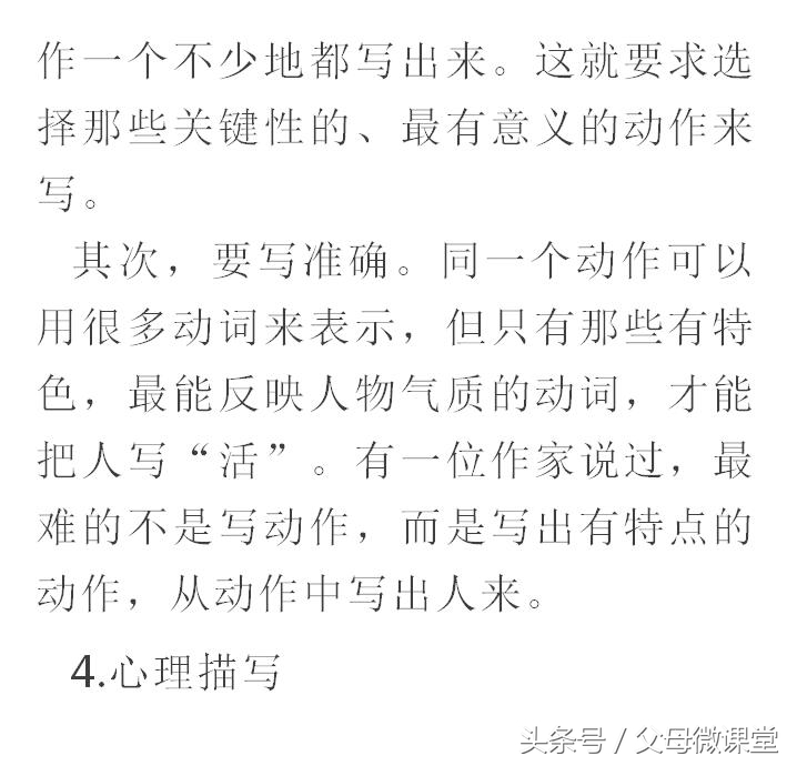 小学作文写作技巧与口诀,小学作文写作技巧和口诀