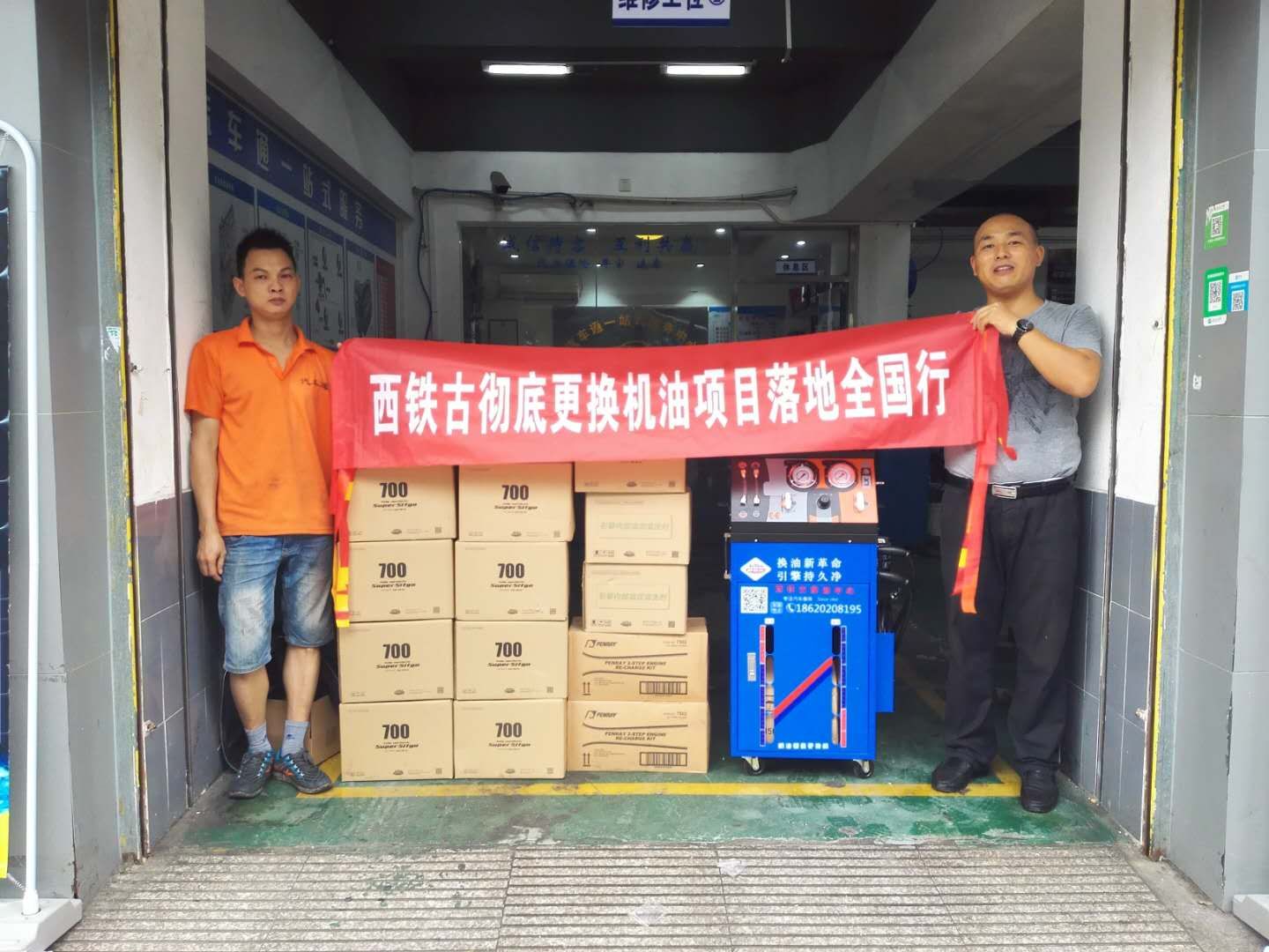 西铁古换油中心益阳店,西铁古换油中心团购