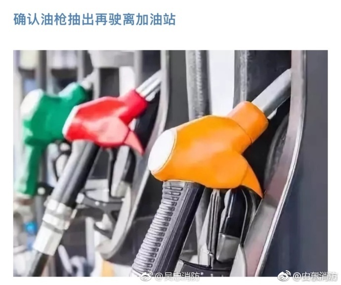 加油时把油枪拽掉怎么办,加完油拽走油枪