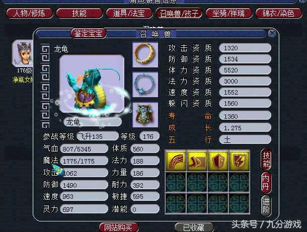 梦幻西游700亿股票,梦幻西游3000元买109空号