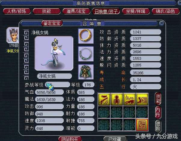 梦幻西游700亿股票,梦幻西游3000元买109空号