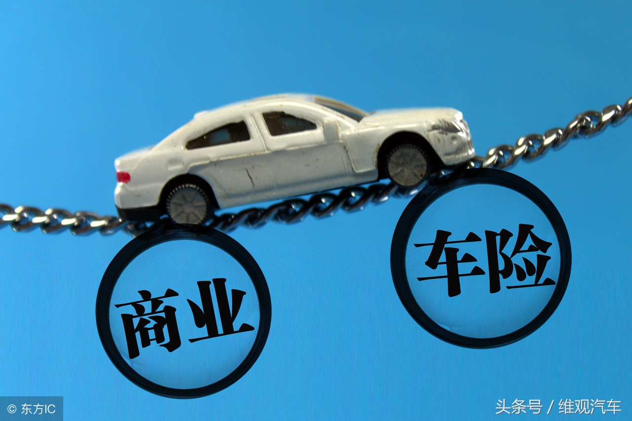 怎么合理买车险,我们该怎么买保险