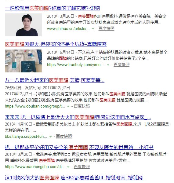 扒一扒火爆的猪皮面膜真面目,扒一扒骗人的日本药妆