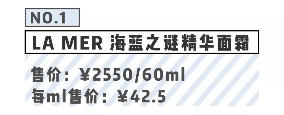 人生中第1套护肤品,贵妇级抗老大牌面霜怎么选