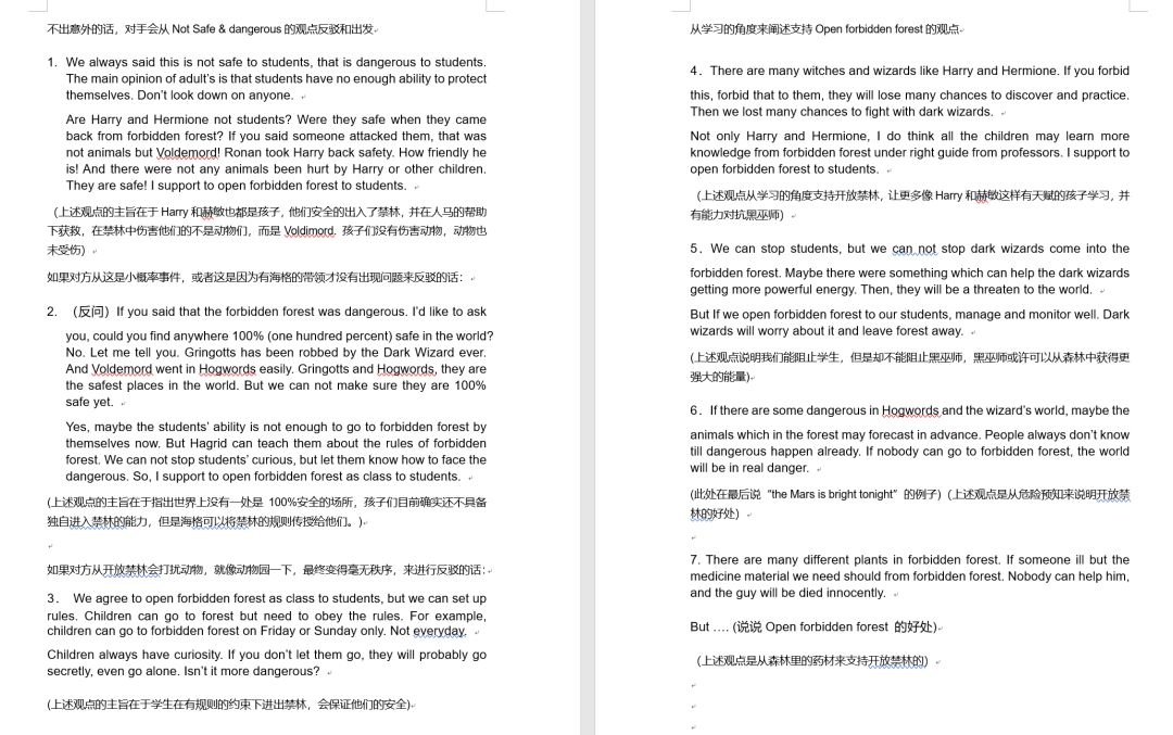 怎么带领孩子看哈利波特书,如何帮助孩子更好的学习哈利波特