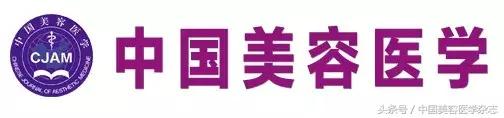 中国美容医学,中国美容医学杂志2017年