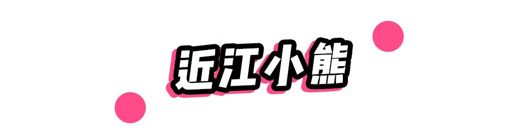 日妆好物推荐,日妆好物