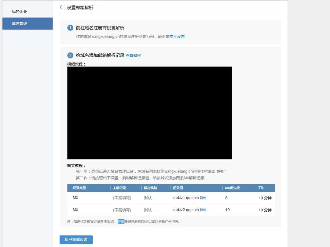 如何申请免费的腾讯企业邮箱,腾讯邮箱企业邮箱开通流程