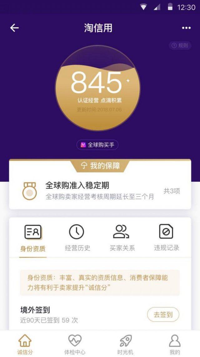 淘宝新规对商家的影响,淘宝诚信经营是真的吗