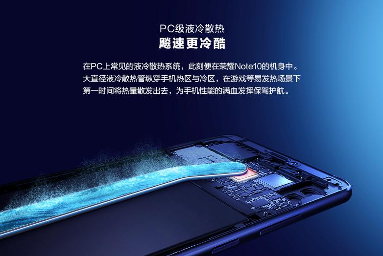 荣耀note10配置详情,荣耀note10玩原神高画质