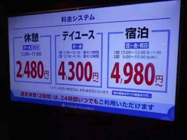 日本情趣酒店长这样？！（未成年人禁止入内）
