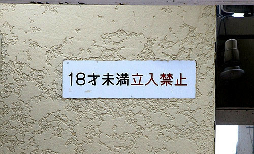 日本酒店允许未成年人入住吗,日本酒店未成年人入住