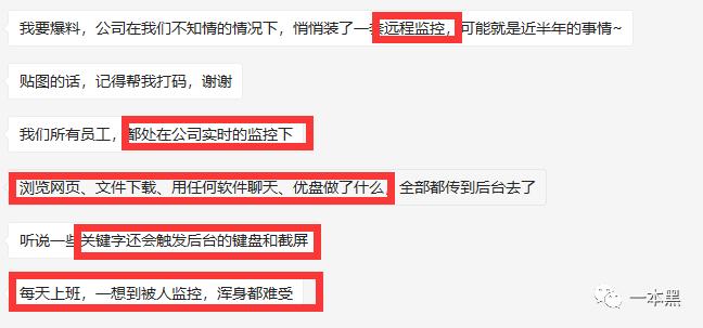 女员工电脑被监控,胸部走光,职场上的低俗玩法