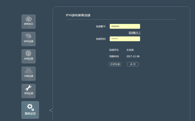 为游戏而生的路由器,飞鱼星G7开箱体验