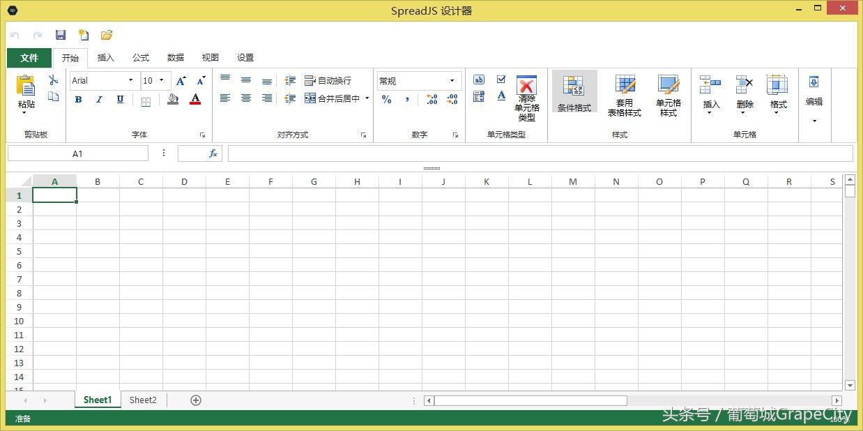 葡萄城spreadjs教程,spreadjs表格组件