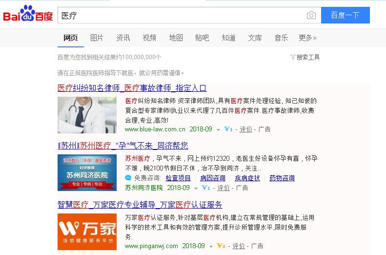 濡備綍鎶曡瘔鐧惧害鎭舵剰鎺ㄥ箍,鐧惧害鎺ㄥ箍鎭舵剰琛屼负