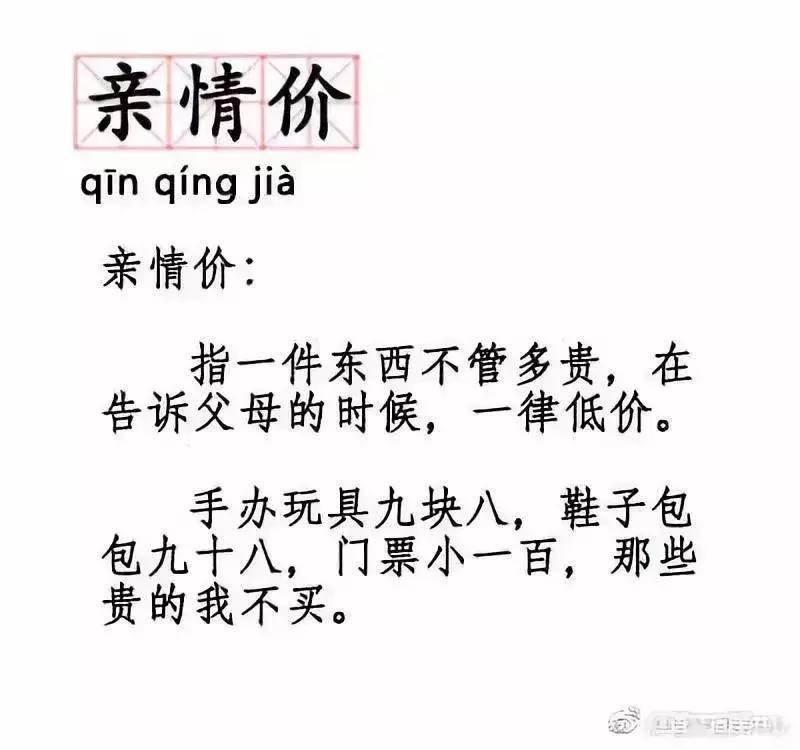 2019年网络十大流行语英译,网络流行语大全及翻译