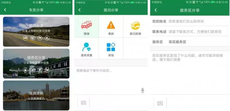 辽宁高速通历史版本,辽宁高速通和易行通有什么区别