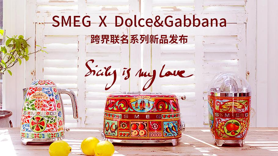 再不用花高价找代购了家电界“爱马仕”SMEG本尊来天猫开店