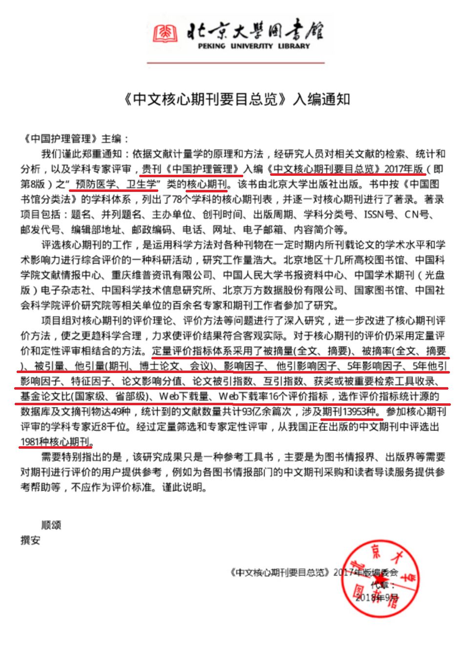 护理核心期刊论文,护理专业学生论文如何投稿