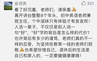 27岁老师胃癌晚期,26岁老师查出胃癌