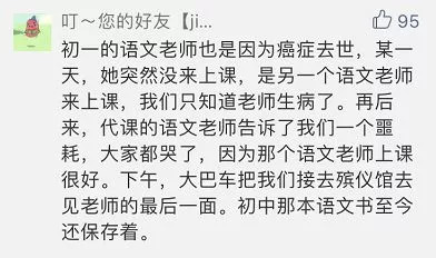 27岁老师胃癌晚期,26岁老师查出胃癌