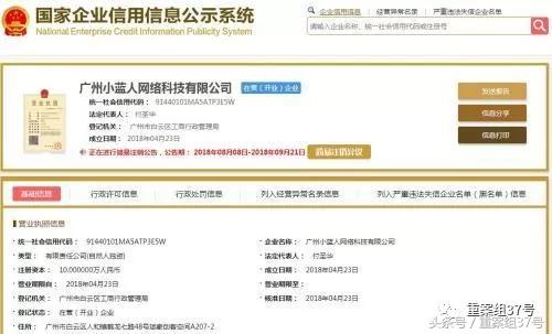 异性拼房“换马甲”上线后再度下架，仍有酒店社交App涉嫌性暗示