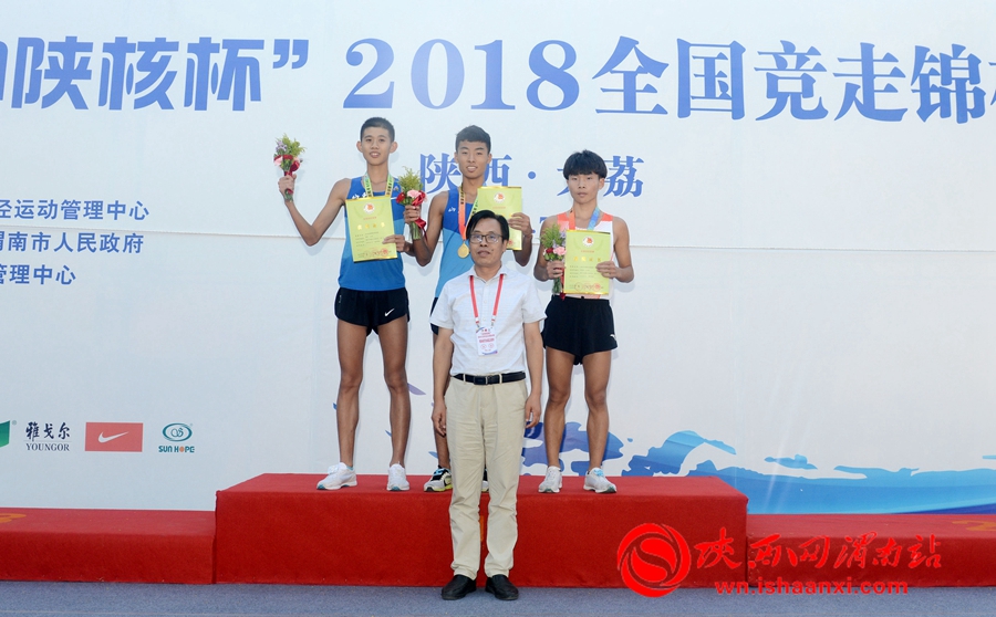 中陕核杯2018竞赛,陕西竞走全国赛