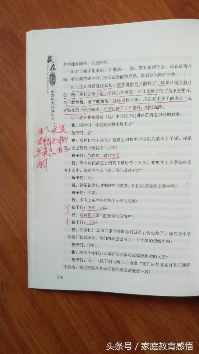 初中生必看：中考没有考上高中可以复读吗？怎样学才能考入高中？