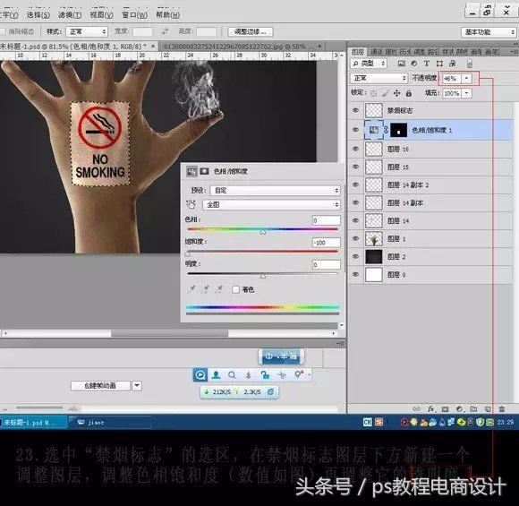 ps禁烟海报设计,ps禁烟海报怎么加入烟雾