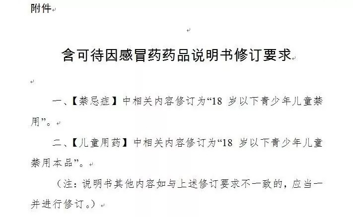 儿童感冒慎用镇咳药,强力枇杷露和复方甘草片间隔多久