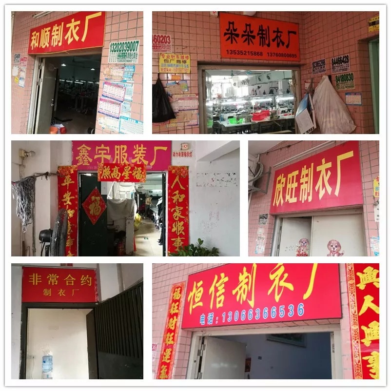 广州海珠区制衣厂状况,广州海珠区服装加工厂在哪里