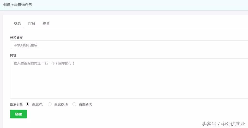seo免费查外链,seo收录量重要还是外链