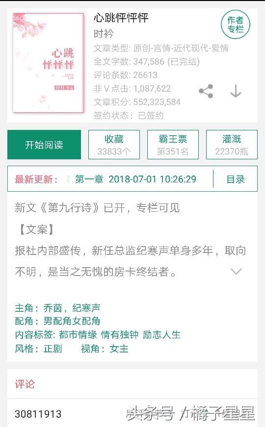 娱乐圈小说推文一口气看完甜文,小说推文超甜娱乐圈