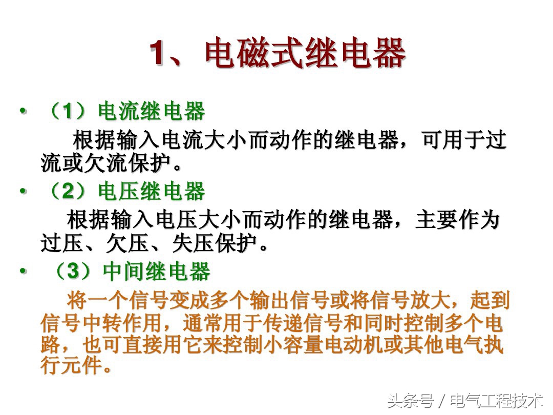 师傅:怎么快速入门学电工?老电工:看懂这56个图,就算是入门了